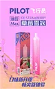 30mg/ml Nicotine